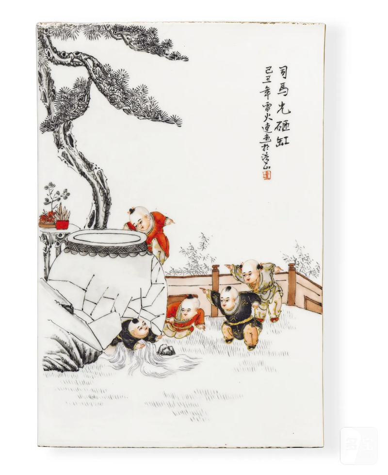 1949年 雷火莲画粉彩婴戏纹瓷板